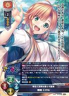 明るく活発な愛され後輩 雨晴 こがね 【LO-6498R】