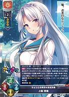 ちょっとお茶目な巫女先輩 上梨 夜雪 【LO-6499R】