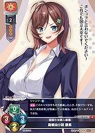 空回りな新人編集 勘解由小路 静里 【LO-6504U】