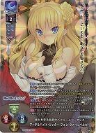 香りを掌る名家のパフュームソーサレス アーデルハイト・リッター・フォン・ヴァインベルガー(KR) 【LO/5543KR】
