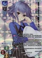 未知の力を持つ魔女 久我 満琉(KR) 【LO/5546KR】
