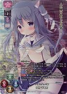 夕渚のチョコ姫 雪村 千絵莉(KR) 【LO-6129KR】