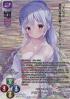 ペガサス組の級長 アリアンナ・ハートベル(KR) 【LO-6143KR】