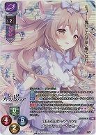 友愛の意志『アクアマリン』 メア・アシュリーペッカー(KR) 【LO-6146KR】