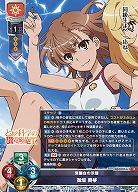 常盤台の双璧 御坂 美琴(ネクストン3.0再録) 【LO/3107AP】