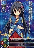 天文講座 天ヶ瀬 奈月 【LO-2065U】
