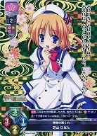 豊穣を司る主神 吉乃姫 【LO-2095C】