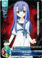 悪い悪い魔術師　日向 紅葉 【LO-0609U】