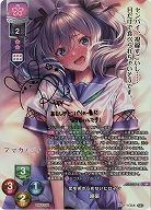 《※日本橋店併用商品》恋をあきらめないヒロイン 咲來(SP) 【LO/5207SP】