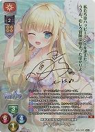 勇者を目指すポンコツお嬢様 アイリス・マーフィー(SP) 【LO-6413SP】