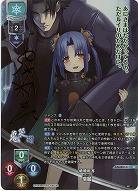 魂魄転写 瑞麗(SP) 【LO-6221SP】