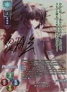 生きる理由 アイン(エレン)(SP) 【LO-6223SP】