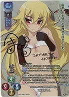 傍若無人な六波羅幕府堀越公方 足利 茶々丸(SP) 【LO-6226SP】