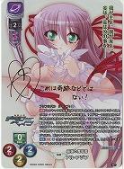 最強の魔導書 アル・アジフ(SP) 【LO-6230SP】