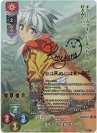 草原の民 風のうしろを歩むもの(SP) 【LO-6234SP】