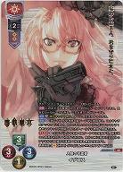 人類の守護者 イグニス(KR) 【LO-6354KR】