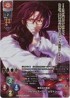 英会話の教師 メルクリアーリ・ジョヴァンニ(KR) 【LO-6361KR】