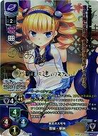 魏武の大号令 曹操・華琳(SP) 【LO-2351SP】