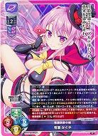 有瀬宗家の娘 有瀬 かぐや 【LO/4199R】