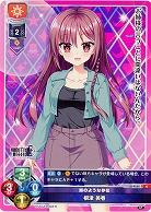 姉のような存在 根津 美春 【LO/4220U】