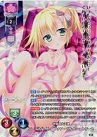 学園四大天使 アーデルハイト・フォン・ベルクシュトラーセ 【LO/4191KR】