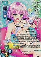 《※日本橋店併用商品》馴れ馴れしい後輩 聖 橘花(SP) 【LO/4135SP】