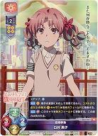※秋葉原店併用品 空間移動白井 黒子 【LO-3108SR】