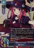 【キズ有り特価A】エトワール・フィラント 緋宮 あやり 【LO/4564SR】