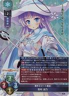 ※秋葉原店併用品 若きエリート魔女 雪村 涼乃 【LO/4565SR】