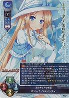 ※秋葉原店併用品 エルタリアの宝石 カリーナ・ベルリッティ 【LO/4567SR】