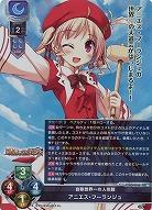 ※秋葉原店併用品 自称世界一の人形師 アニエス・ブーランジュ 【LO/4568SR】