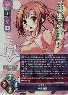 ※秋葉原店併用品 ソプラノ 神坂 春姫 【LO/4570SR】