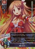 【キズ有り特価A】“炎”の魔女 竜胆 ほのか 【LO/4574SR】