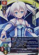 ※秋葉原店併用品 “光”の魔女 アイリス・ラインフェルト 【LO/4575SR】