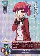 元気はつらつ娘 今野 こはる 【LO/4579U】