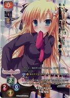 優等生の超お嬢様 天城 梨桜(KR) 【LO/4669KR】