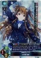学園のアイドル　小木曽　雪菜 【LO-1740SR】