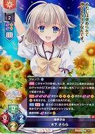 ※秋葉原店併用品 帰界子女木下 きらら 【LO-3264SR】