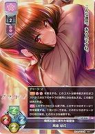 【キズ有り特価A】偶然と謎に満ちた転校生 黒姫 結灯 【LO/3846SR】
