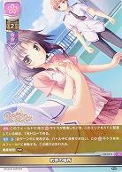約束の場所 【LO-2713C】