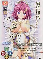 《※日本橋店併用商品》ナビゲーター レヴィ(SP) 【LO-2624SP】