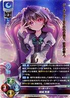 ※秋葉原店併用品 ジ・オーダー 結城 希亜 【LO-2872SR】