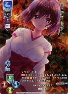 白蛇九十九神社の巫女 成瀬 沙月(パラレル) 【LO-2887KR】