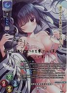 ※秋葉原店併用品 世界を見通す天才芸術家 本間 心鈴 【LO-5659SP】