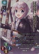 夭折の天才芸術家 夏目 圭 【LO-5671KR】