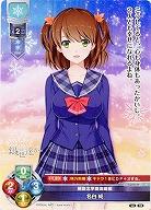 幌路北学園演劇部 名白 椛 【LO-2759C】