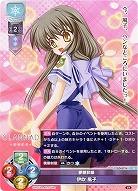 夢想状態 伊吹 風子 【LO-2776U】