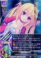 ※秋葉原店併用品 高貴な吸血鬼の姫 シルヴィア=ルナ=インフィニタス 【LO-3574SR】