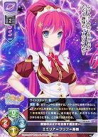 最強のメイドを目指す魔法使い エミリア=プリフ=高嶺 【LO-3632C】