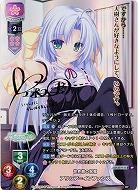 世界樹の祝福 アリシア=インファンス(SP) 【LO-3571SP】